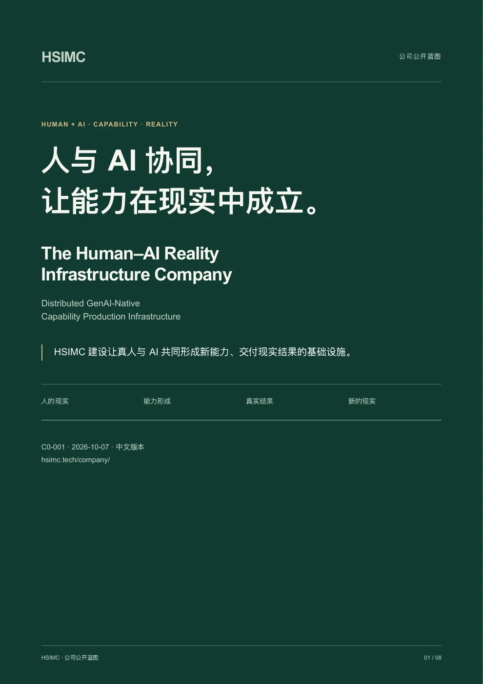 中文版本 / PDF cover